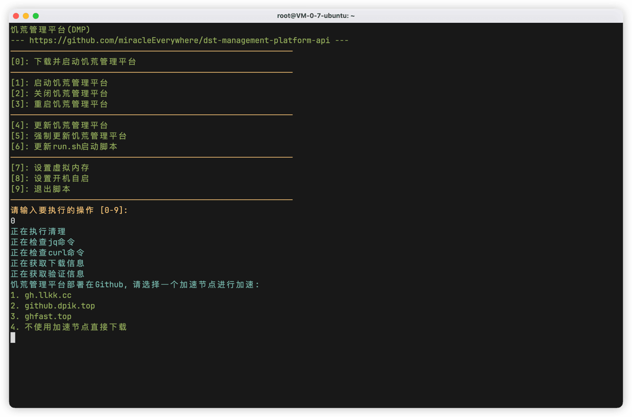 选择一个加速节点