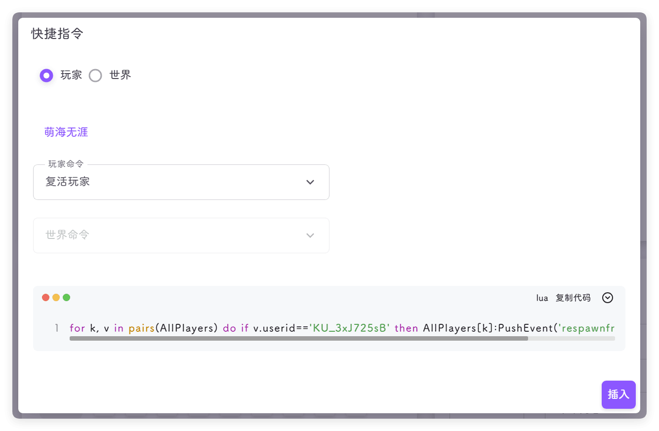 自定义直连代码