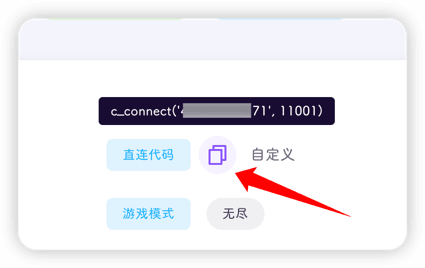 复制直连代码